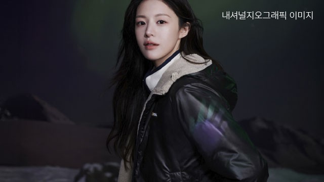 [내셔널지오그래픽] 10주년 스페셜 프로모션