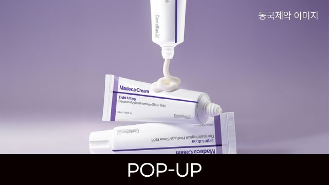 [POP-UP] ㈜동국제약 센텔리안24 화장품
