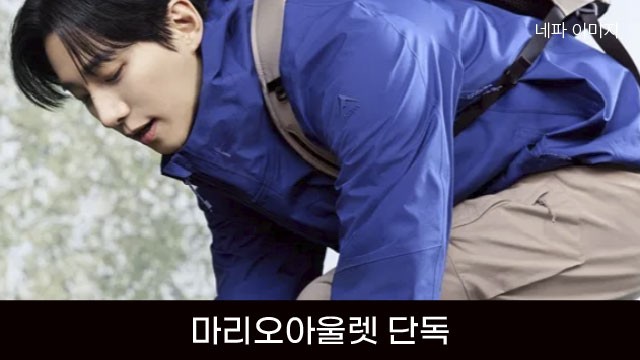 [마리오아울렛 단독] 네파·언더아머 스포츠 아웃도어 특가 제안전